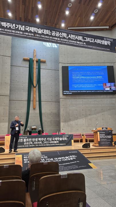 임창세 연구교수 · 공공신학과 사회생물학의 도전