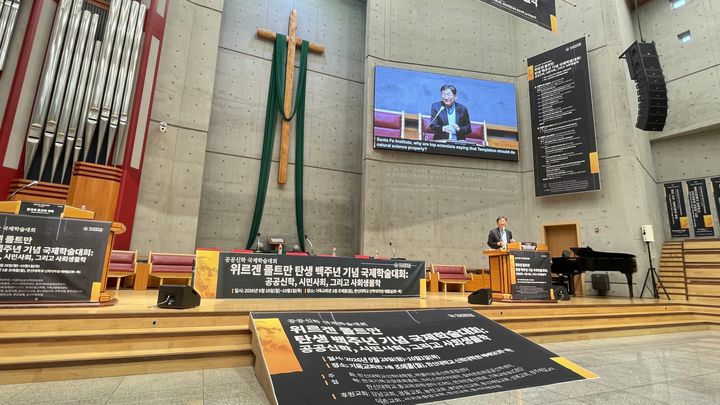 2일차 ‘과학과 종교간 대화’ 세션 현장
