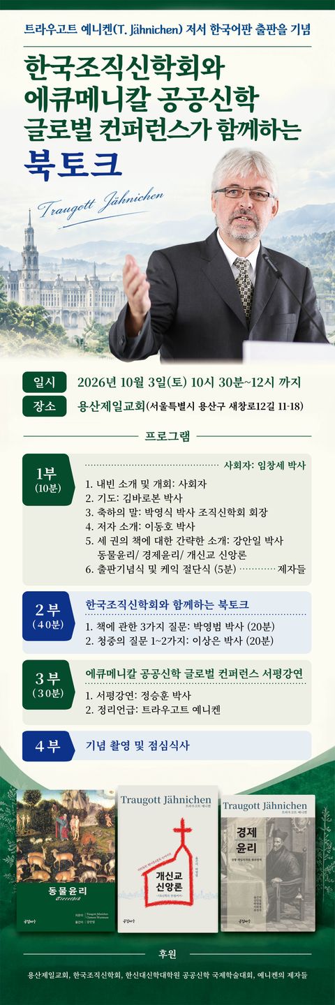 북토크 포스터