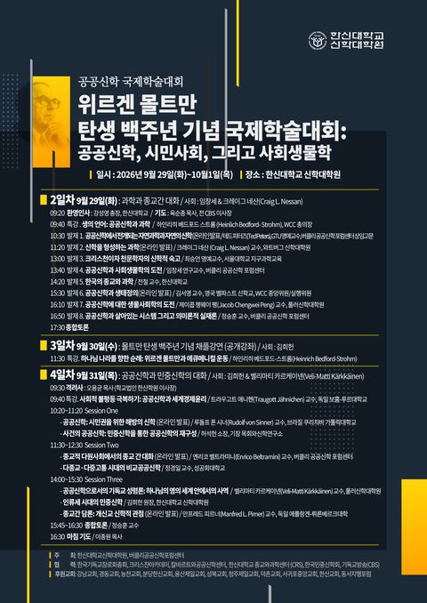 2–4일차 프로그램